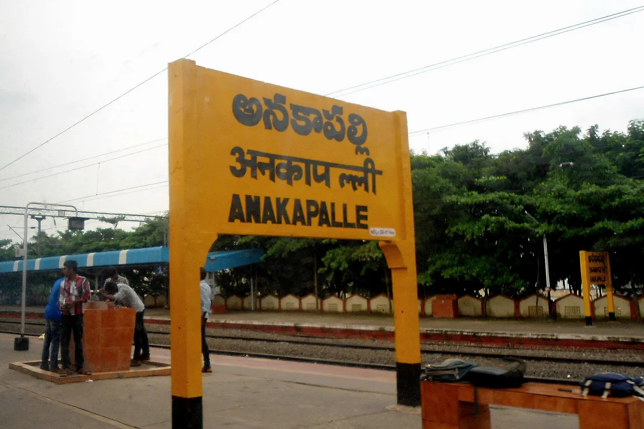 Name board at Anakapalle railway station, Visakhapatnam district