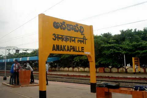 Name board at Anakapalle railway station, Visakhapatnam district